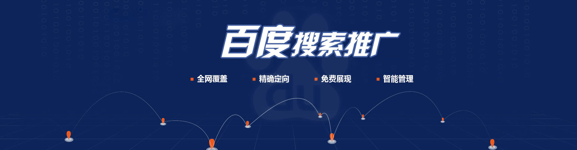 温宿百度包年竞价