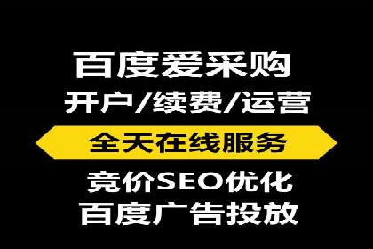百度推广代理服务优势解析